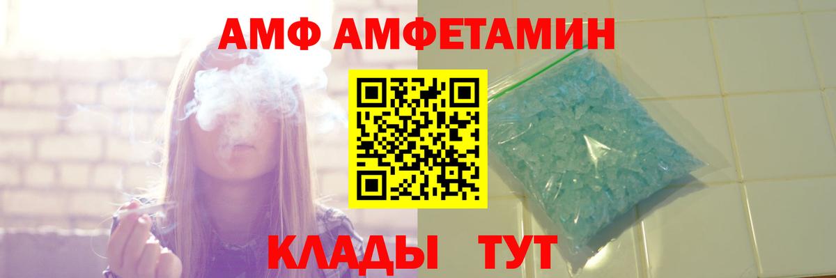 АМФЕТАМИН 97% Усть-Джегута
