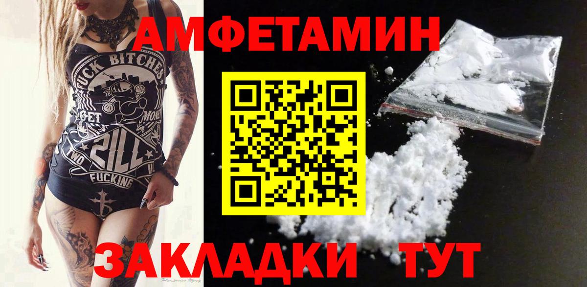 АМФ  АМФЕТАМИН Premium  Вход с VPN  Усть-Джегута  Amphetamine 