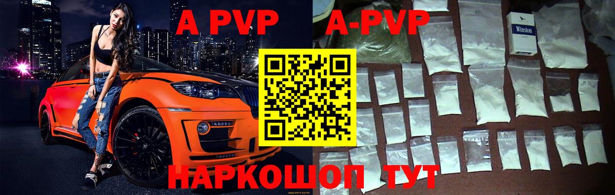 Alpha PVP крисы CK Усть-Джегута