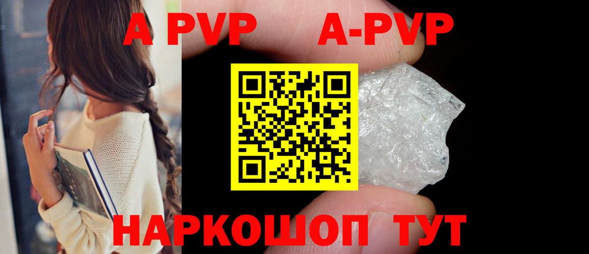 APVP крисы CK  А ПВП кристаллы  Усть-Джегута  Вход с VPN 