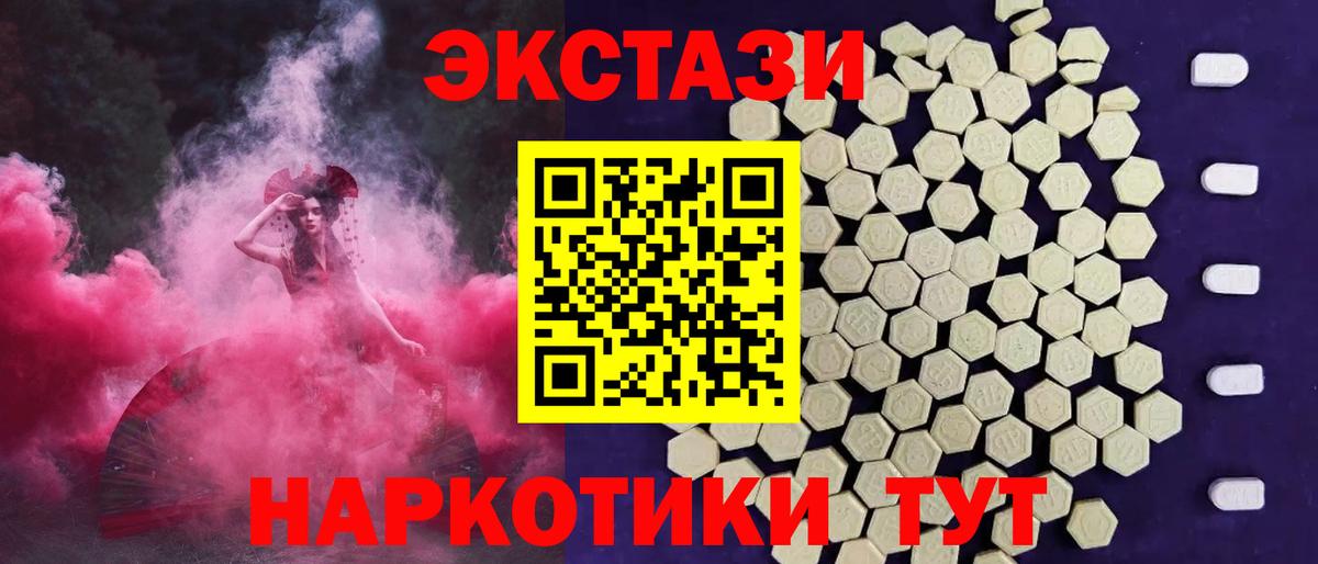 Усть-Джегута  Ecstasy 280 MDMA  Вход с VPN  Ecstasy 300 mg 
