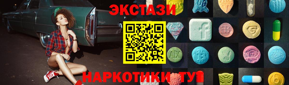 ЭКСТАЗИ 250 мг Усть-Джегута