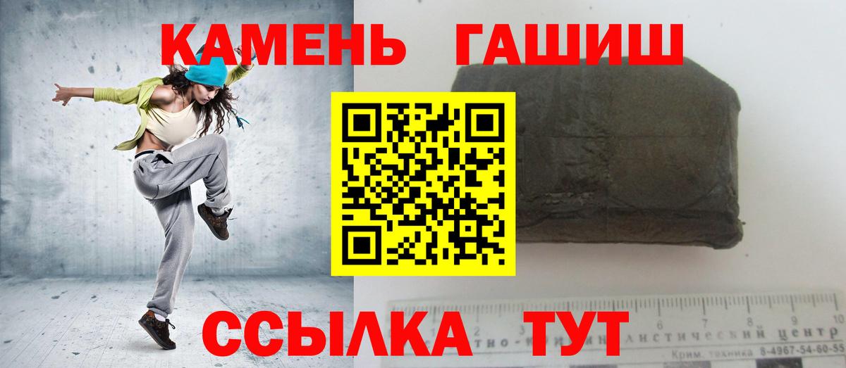 ГАШИШ гашик  Вход с VPN  Усть-Джегута 