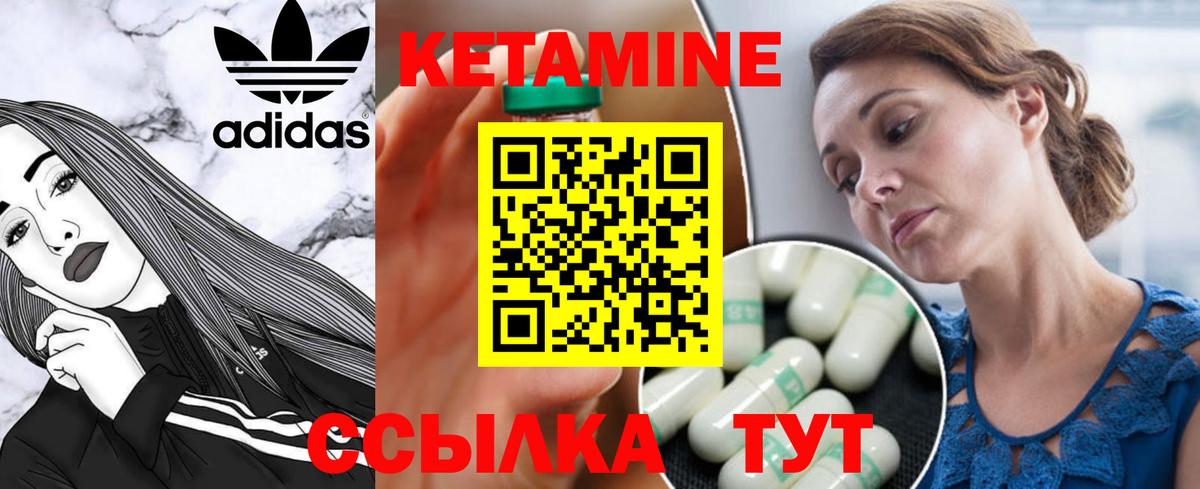 КЕТАМИН ketamine  Кетамин ketamine  Усть-Джегута  Вход с VPN 