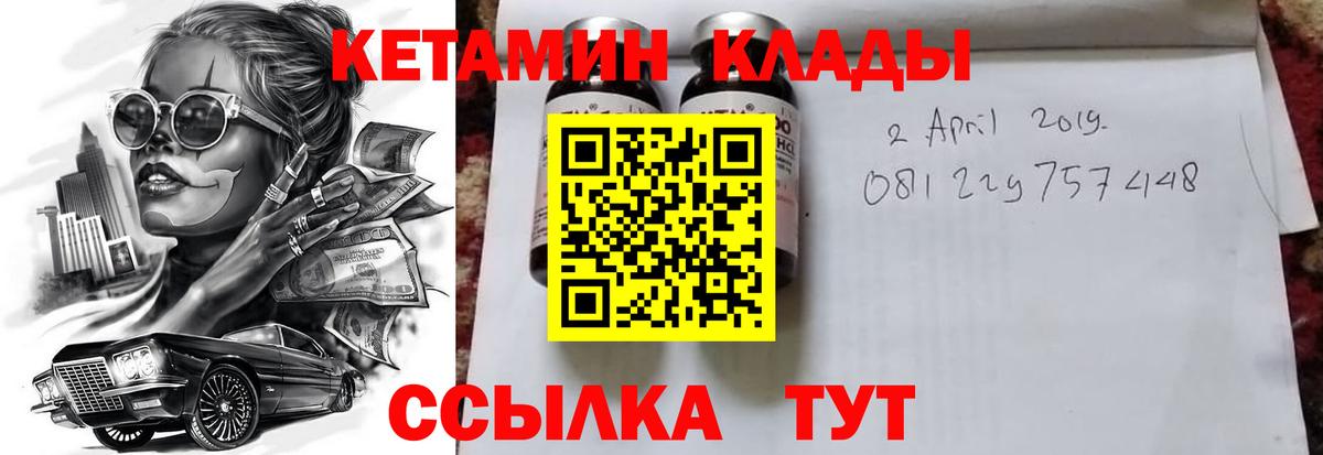 КЕТАМИН VHQ Усть-Джегута