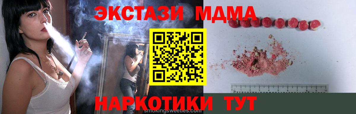МДМА Molly  MDMA кристаллы  Вход с VPN  Усть-Джегута 