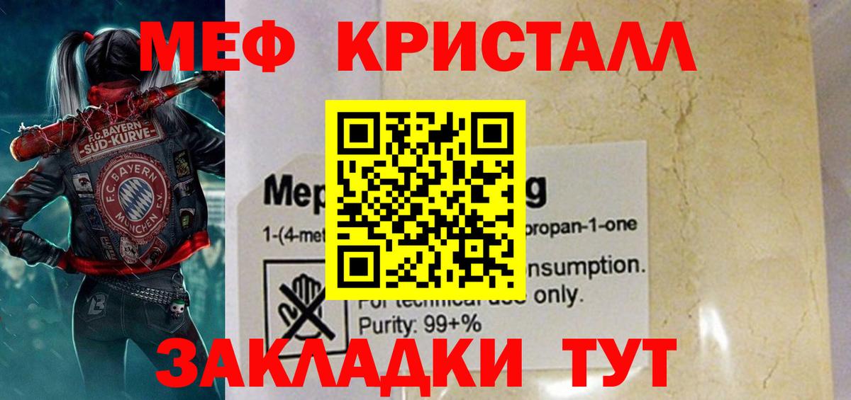 Меф Усть-Джегута