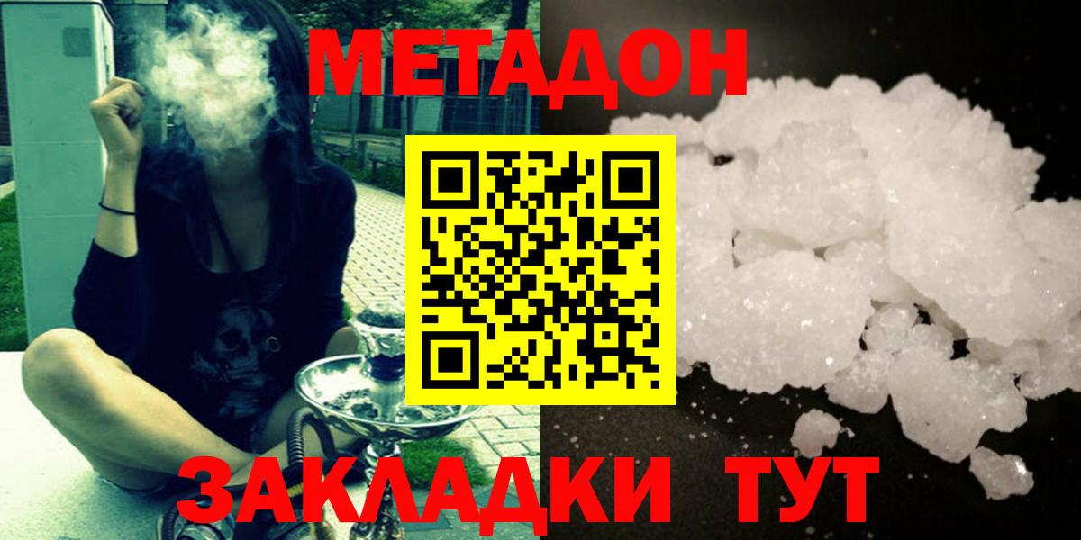 Метадон мёд Усть-Джегута