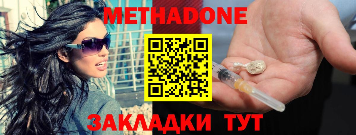 Метадон белоснежный  Метадон белоснежный  darknet формула  Усть-Джегута  Вход с VPN 