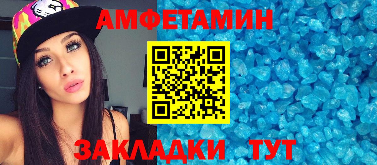 Первитин кристалл  Вход с VPN  Усть-Джегута 
