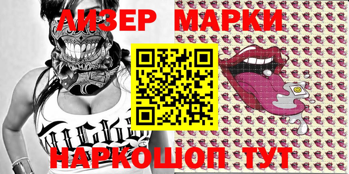 Усть-Джегута  Марки NBOMe  Вход с VPN  Марки 25I-NBOMe 1500мкг 