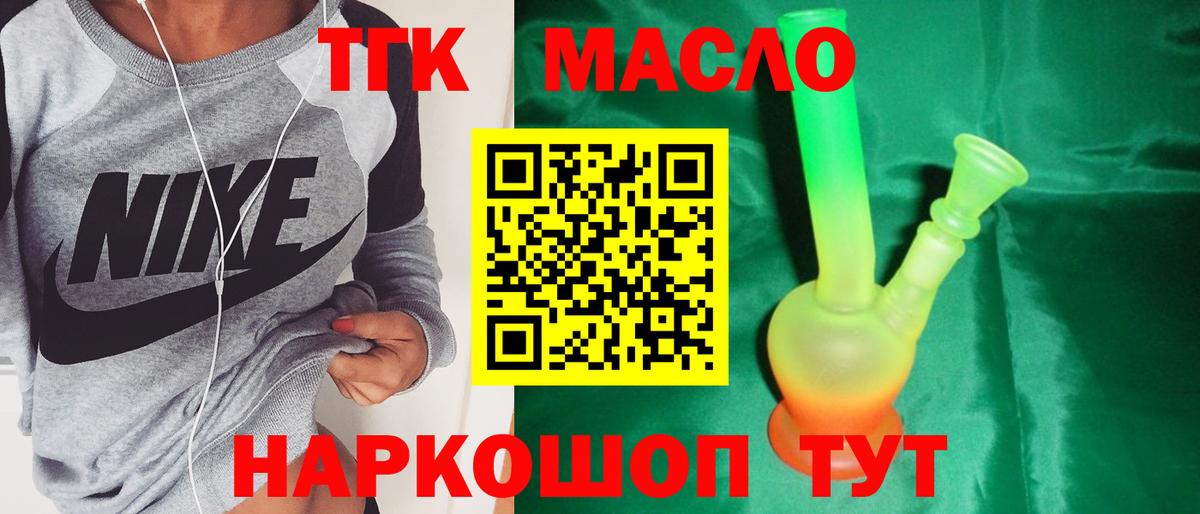 ТГК гашишное масло  ТГК Wax  Усть-Джегута  Вход с VPN 